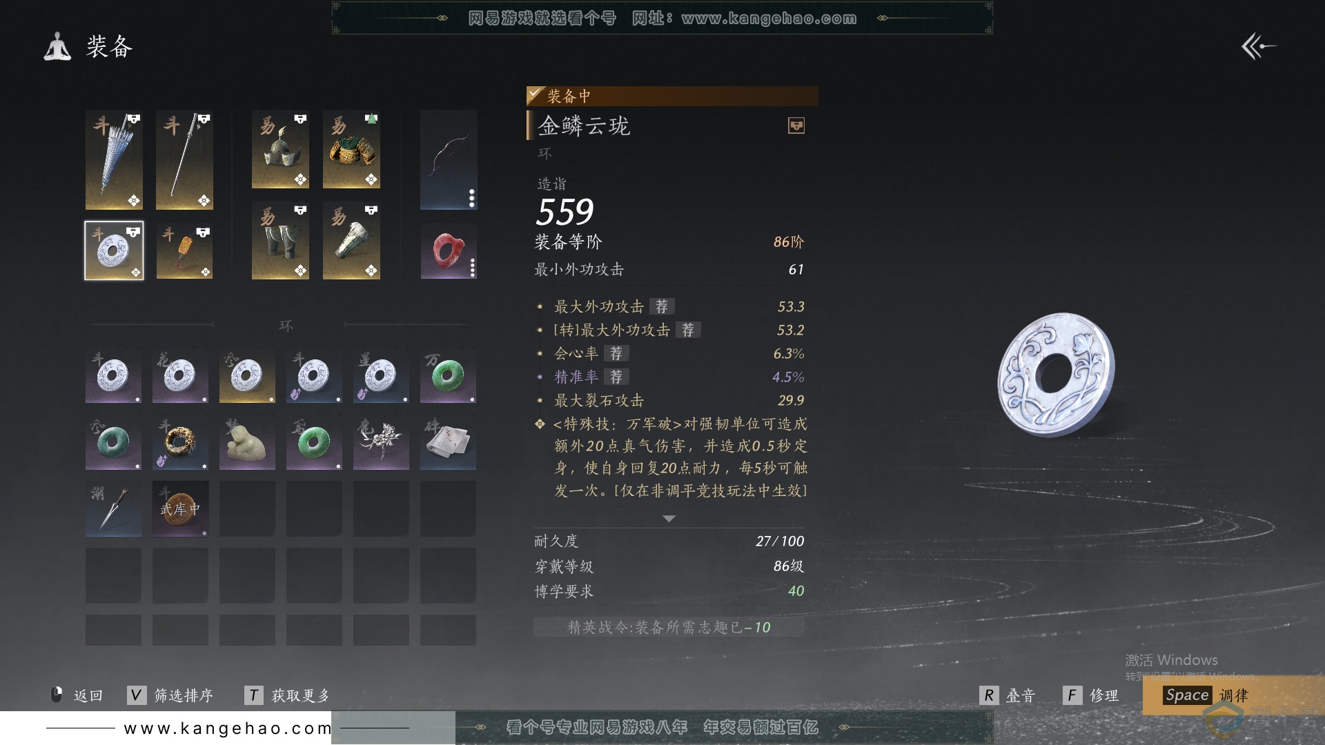 YYS30632燕云十六声账号详情图22 YYS30632燕云十六声账号详情图22