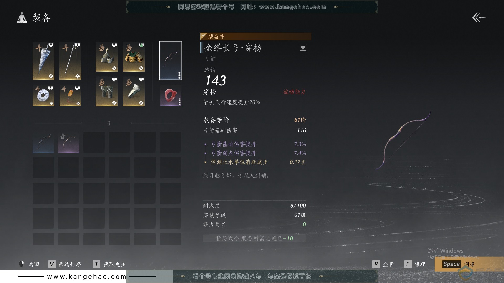 YYS30632燕云十六声账号详情图21 YYS30632燕云十六声账号详情图21