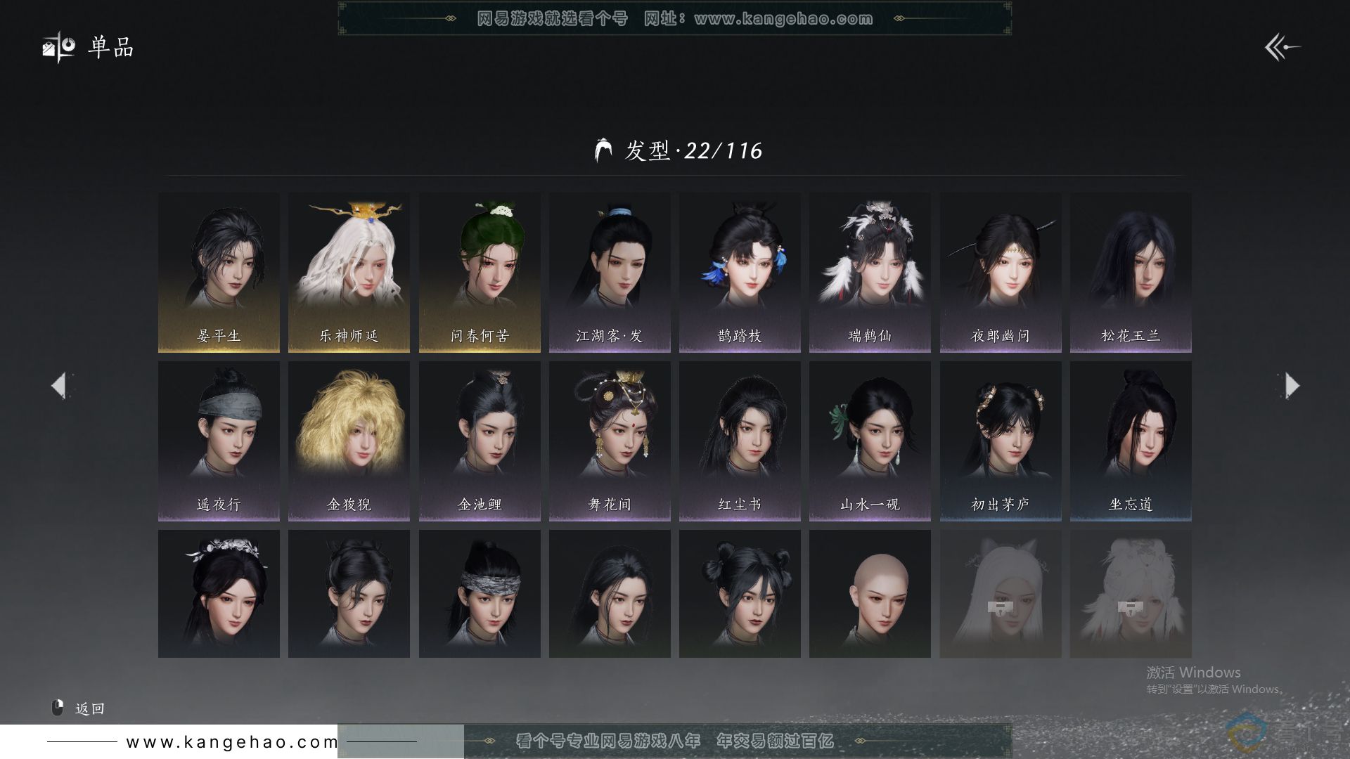 YYS30632燕云十六声账号详情图7 YYS30632燕云十六声账号详情图7