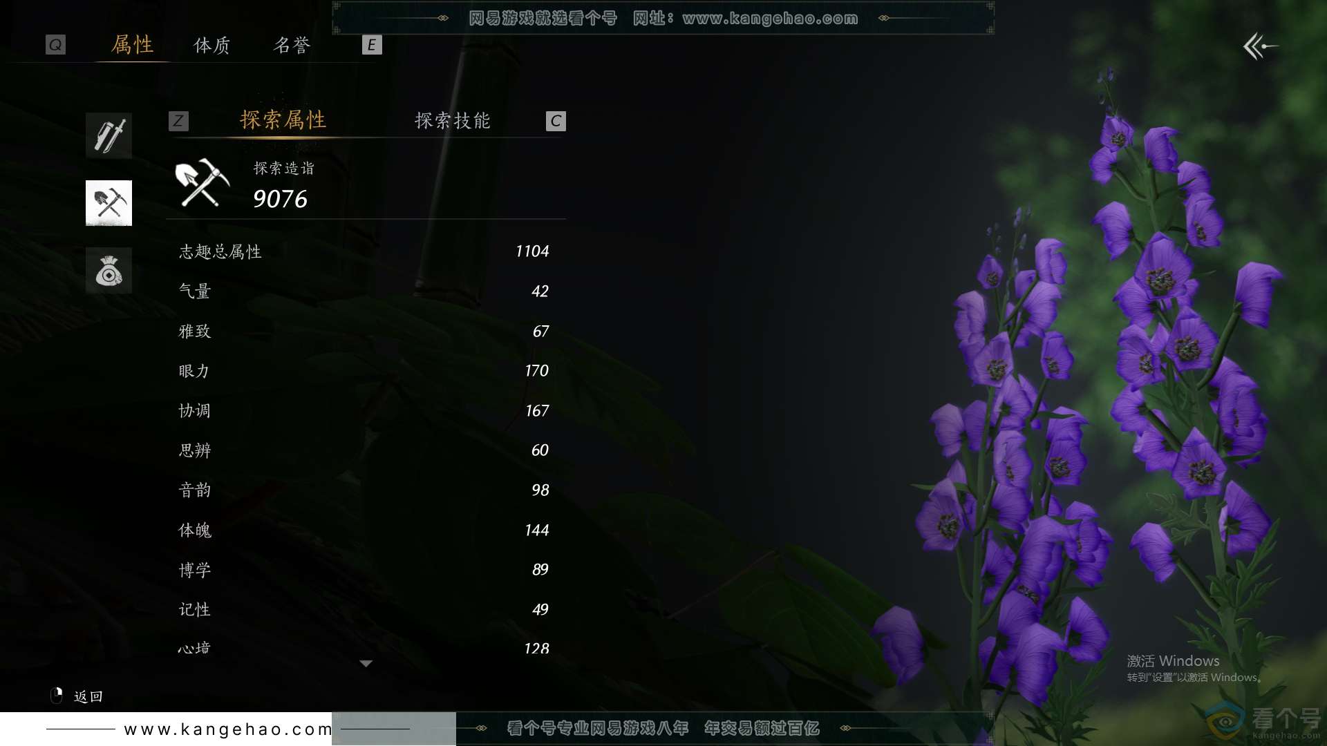 YYS30632燕云十六声账号详情图32 YYS30632燕云十六声账号详情图32