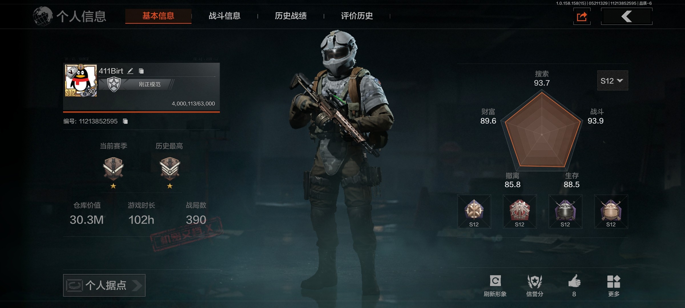 AQ31665暗区突围账号详情图2