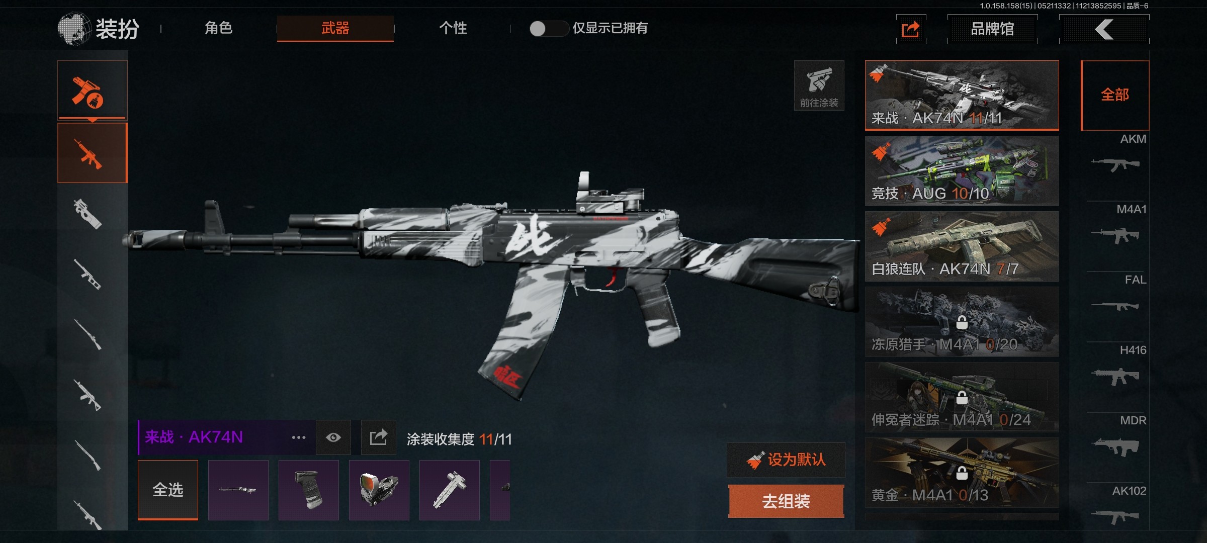 AQ31665暗区突围账号详情图6