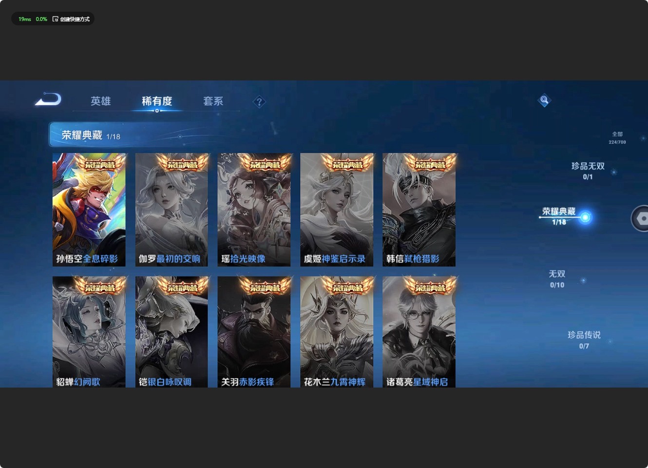 WZ3138504王者荣耀账号详情图3 WZ3138504王者荣耀账号详情图3