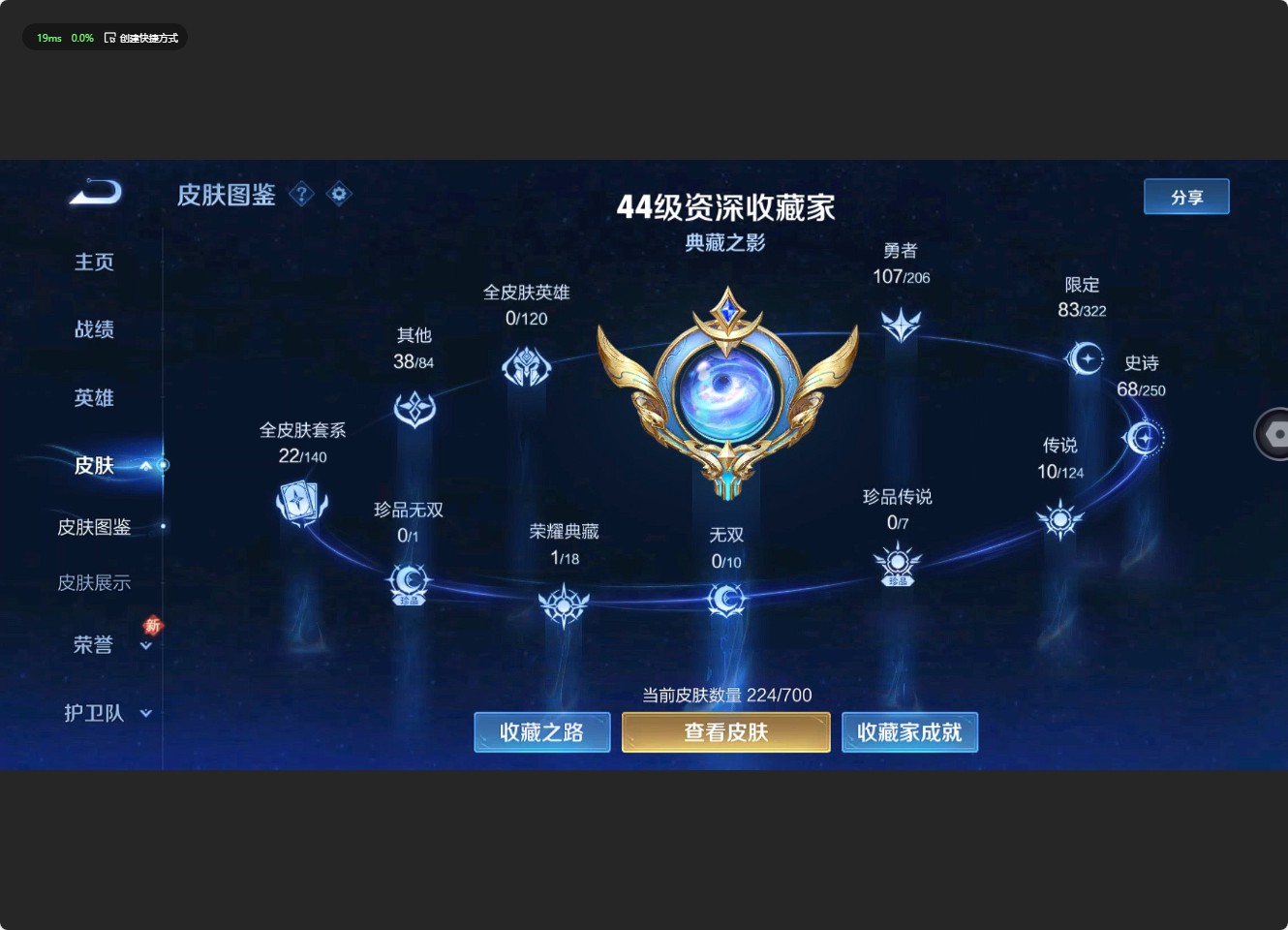 WZ3138504王者荣耀账号详情图2 WZ3138504王者荣耀账号详情图2
