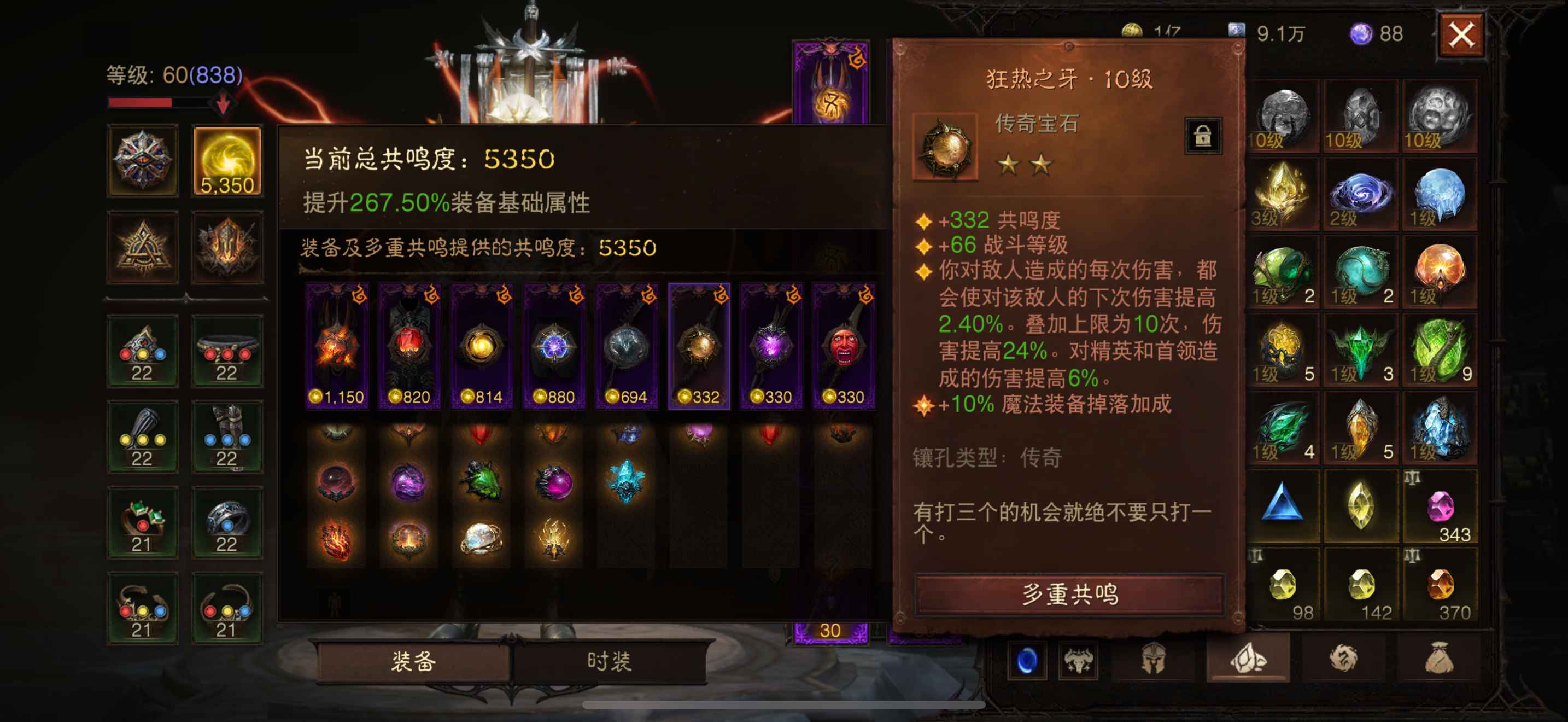 AH22644暗黑不朽账号详情图7 AH22644暗黑不朽账号详情图7