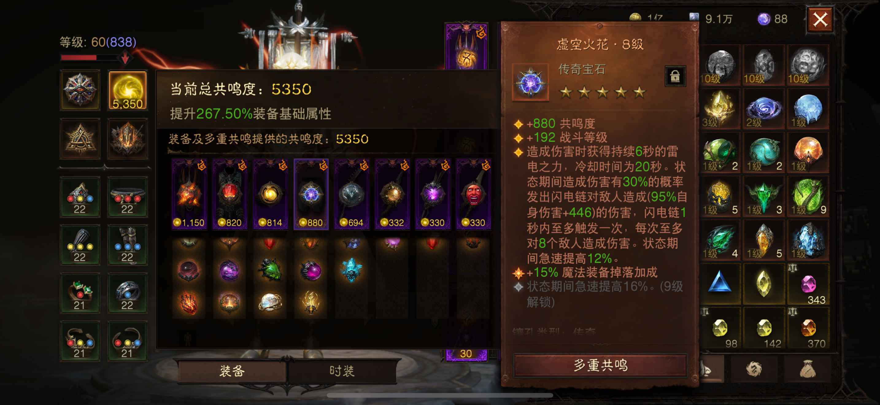 AH22644暗黑不朽账号详情图5 AH22644暗黑不朽账号详情图5