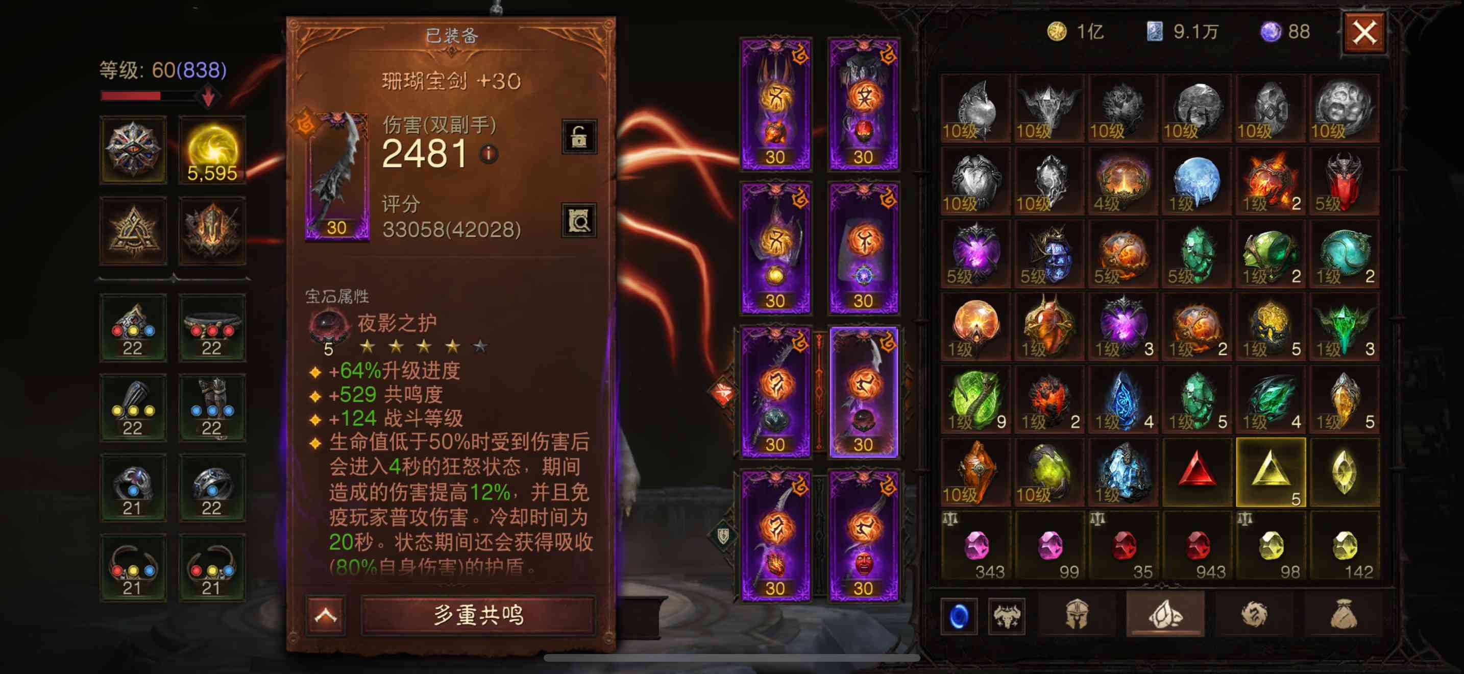 AH22644暗黑不朽账号详情图10 AH22644暗黑不朽账号详情图10