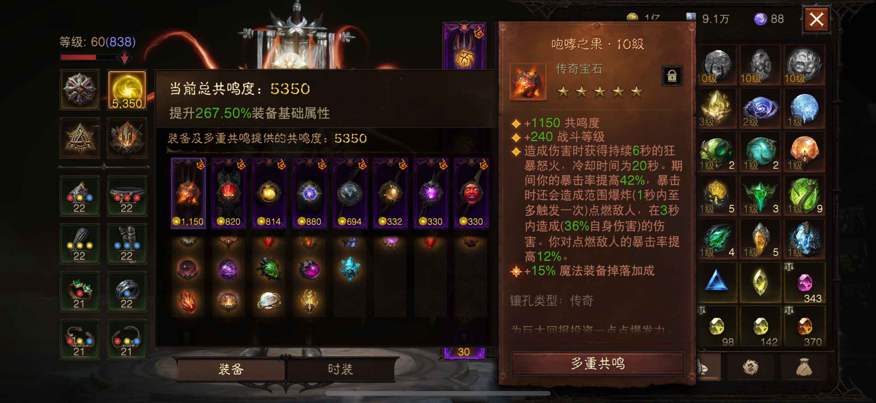 AH22644暗黑不朽账号详情图2 AH22644暗黑不朽账号详情图2