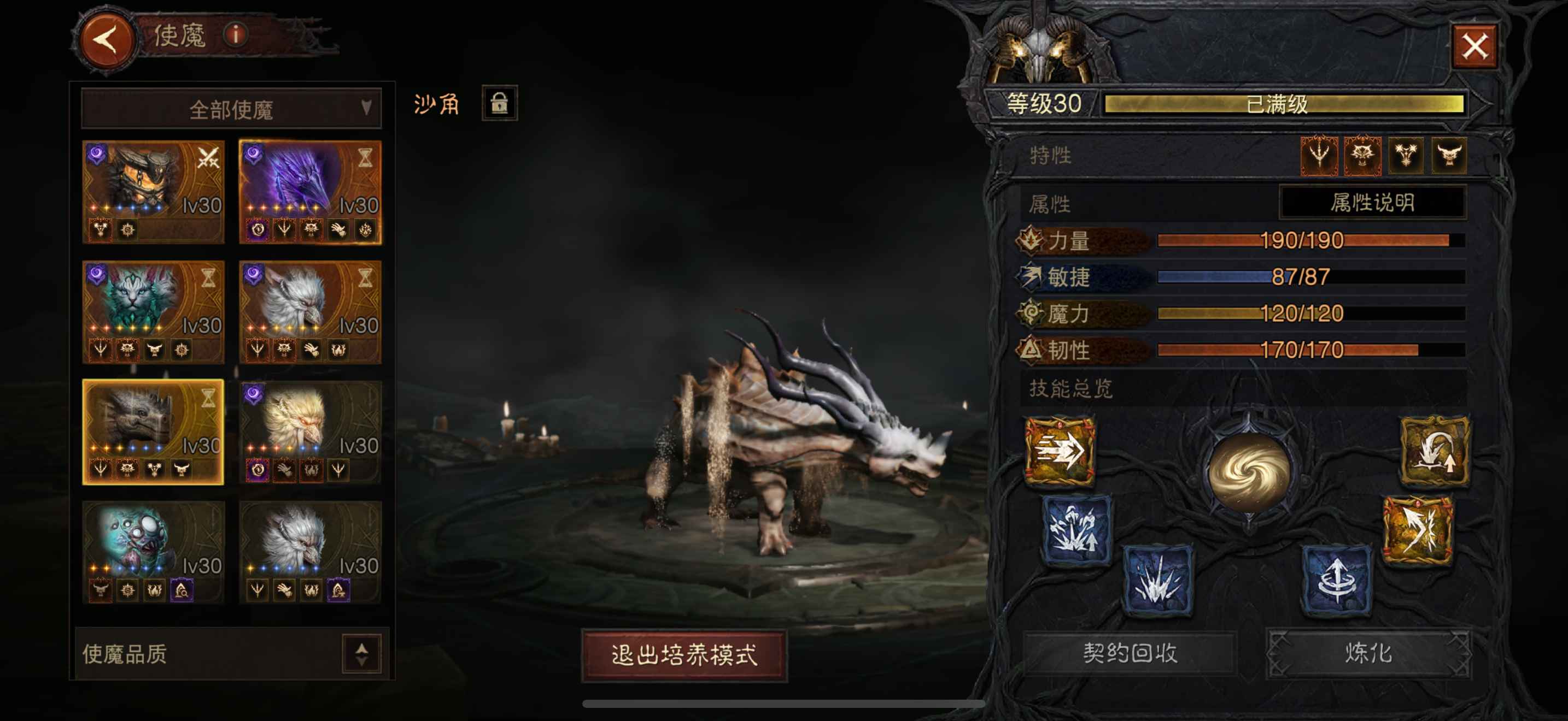 AH22644暗黑不朽账号详情图22 AH22644暗黑不朽账号详情图22