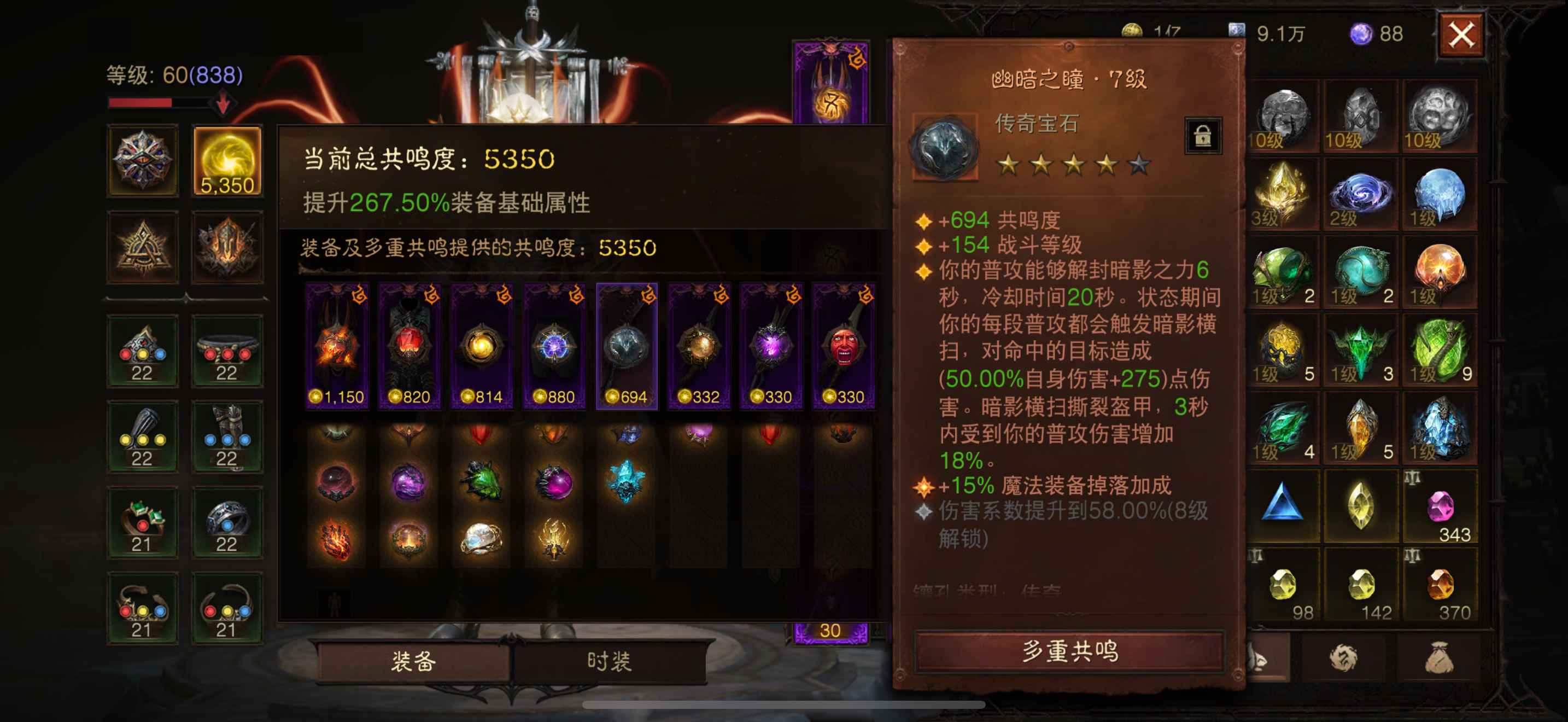 AH22644暗黑不朽账号详情图6 AH22644暗黑不朽账号详情图6