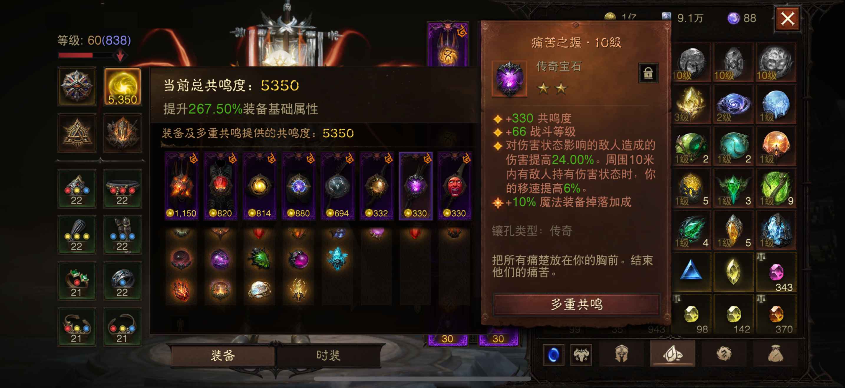 AH22644暗黑不朽账号详情图8 AH22644暗黑不朽账号详情图8
