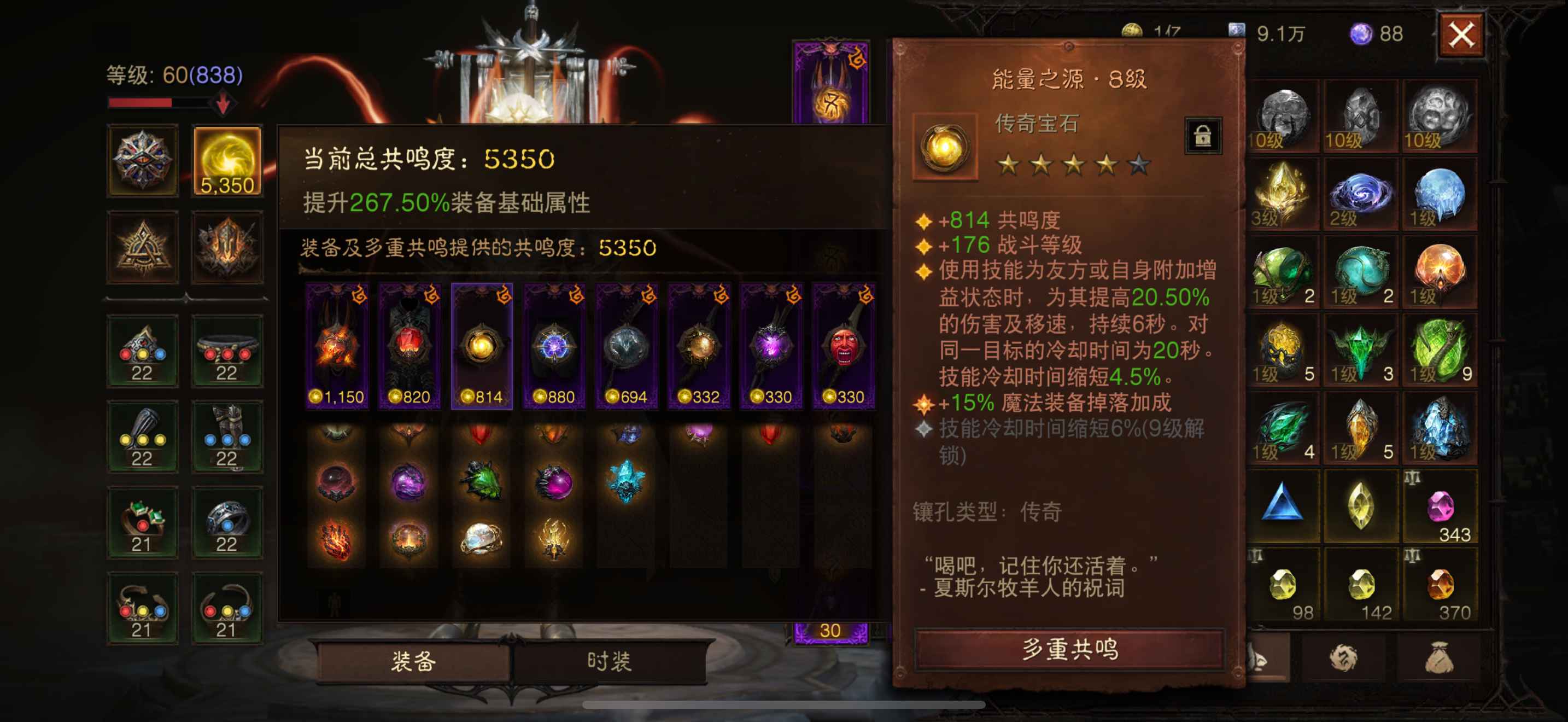 AH22644暗黑不朽账号详情图4 AH22644暗黑不朽账号详情图4