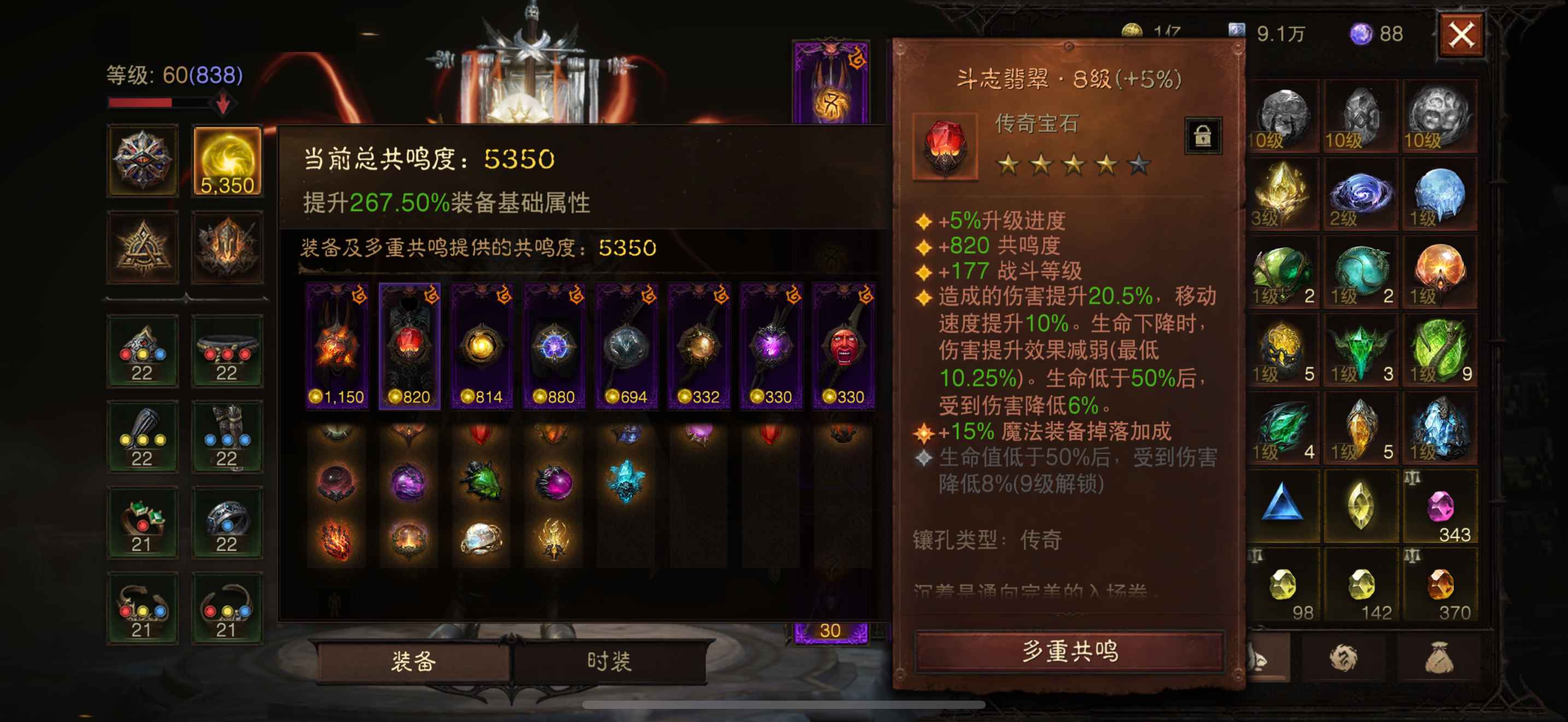 AH22644暗黑不朽账号详情图3 AH22644暗黑不朽账号详情图3