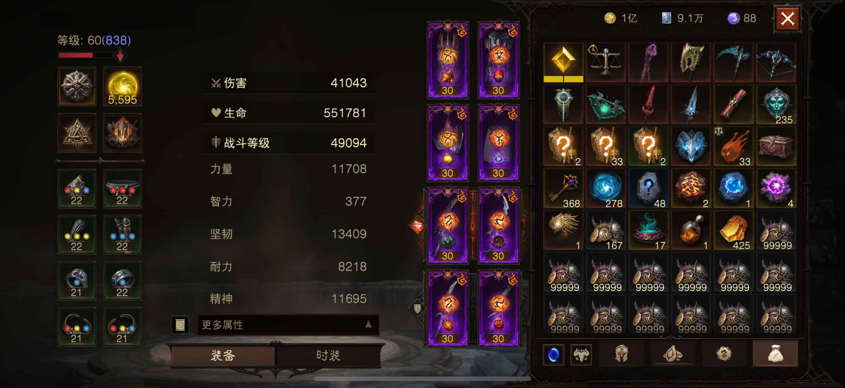 AH22644暗黑不朽账号详情图12 AH22644暗黑不朽账号详情图12