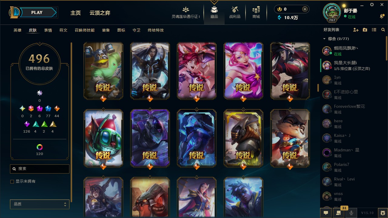 LOL36432英雄联盟账号详情图7 LOL36432英雄联盟账号详情图7