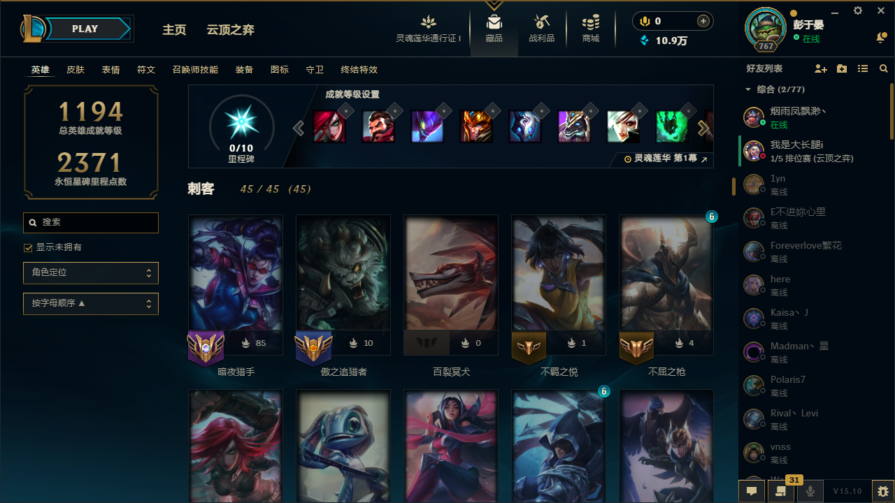 LOL36432英雄联盟账号详情图2 LOL36432英雄联盟账号详情图2