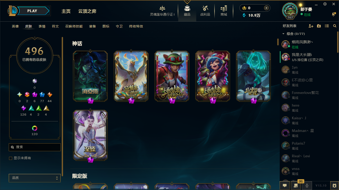 LOL36432英雄联盟账号详情图4 LOL36432英雄联盟账号详情图4