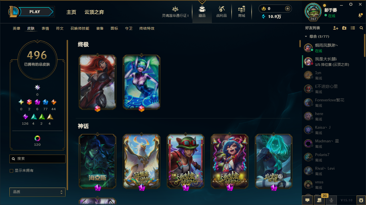 LOL36432英雄联盟账号详情图3 LOL36432英雄联盟账号详情图3