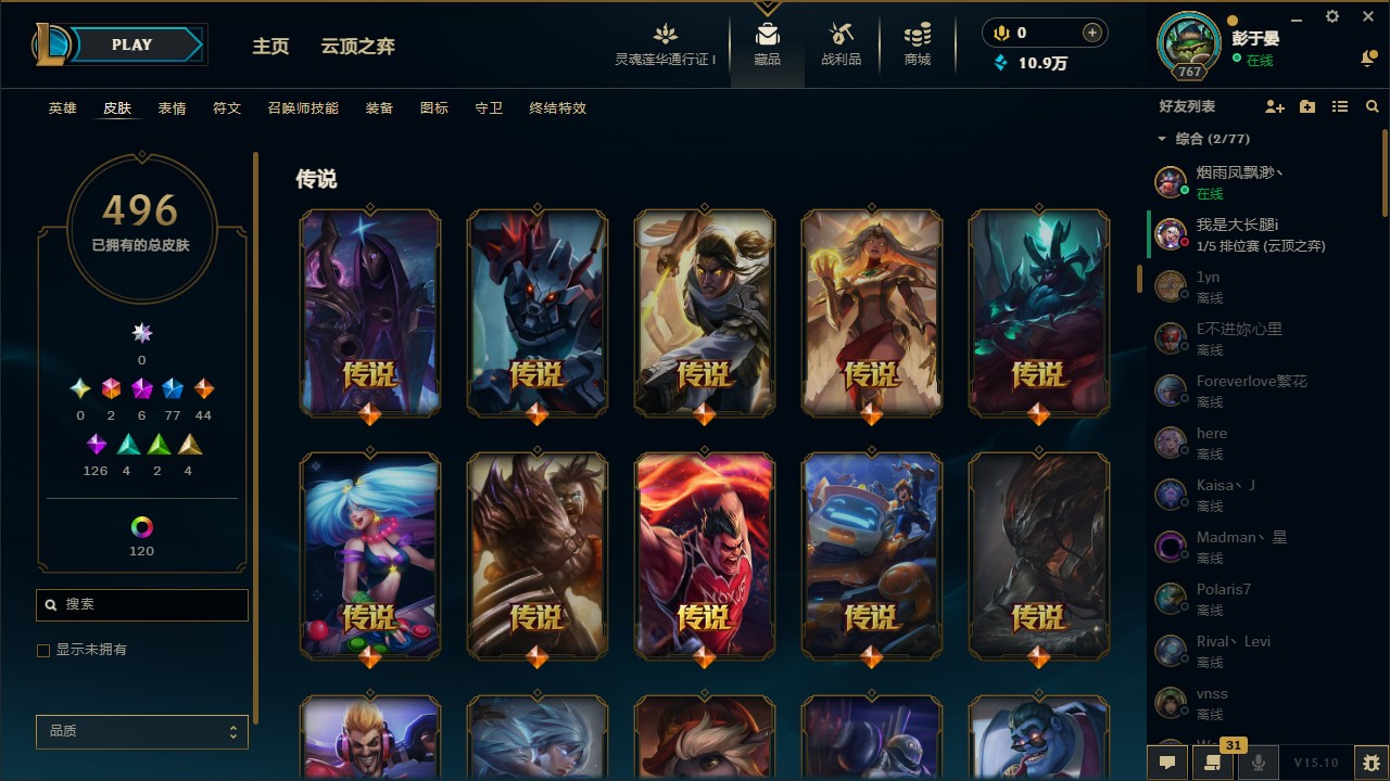 LOL36432英雄联盟账号详情图5 LOL36432英雄联盟账号详情图5