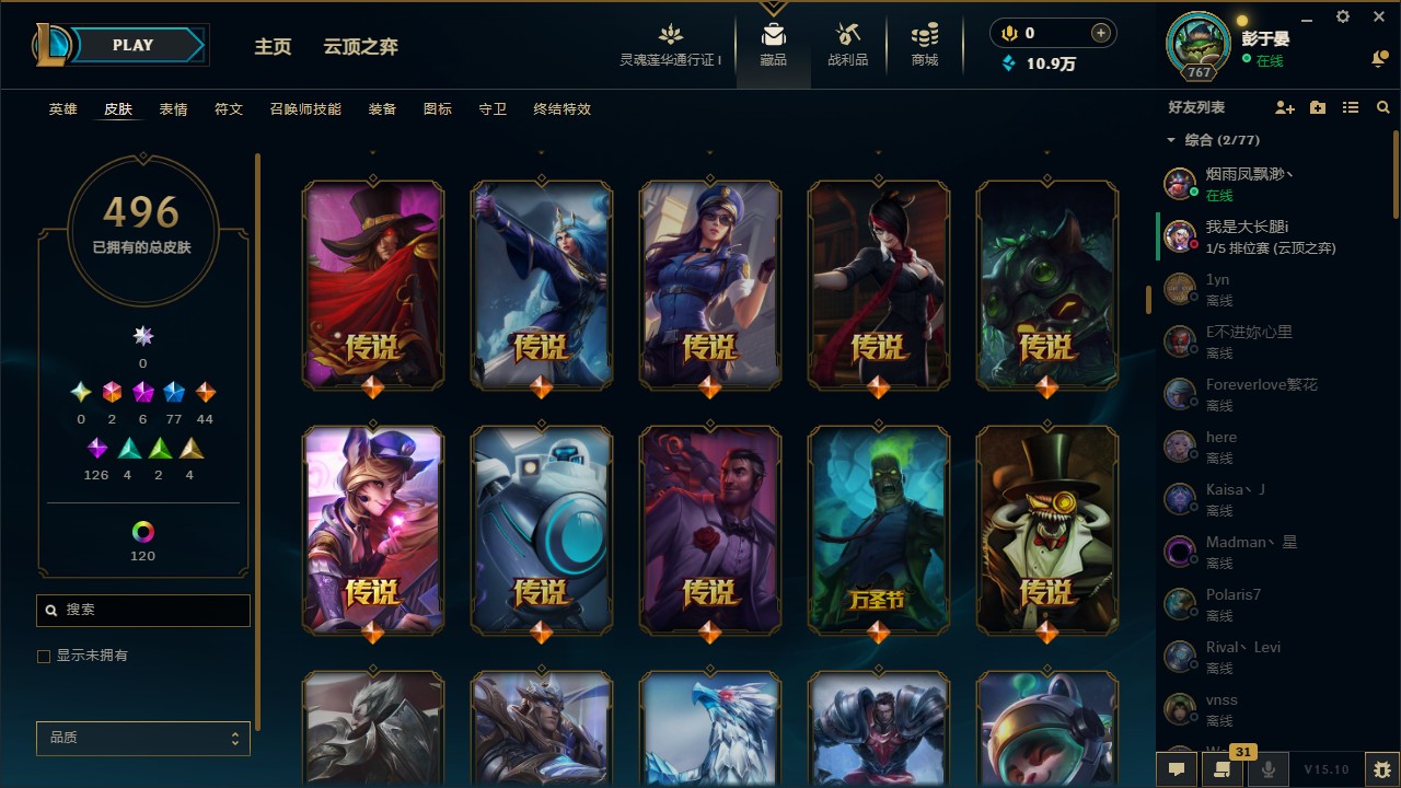LOL36432英雄联盟账号详情图6 LOL36432英雄联盟账号详情图6