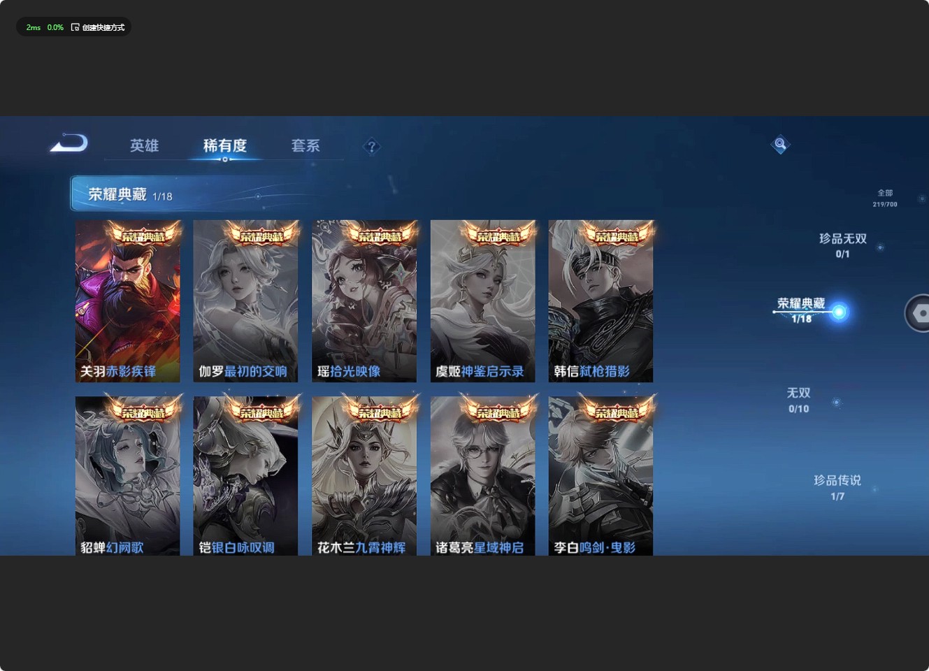WZ3138462王者荣耀账号详情图11 WZ3138462王者荣耀账号详情图11