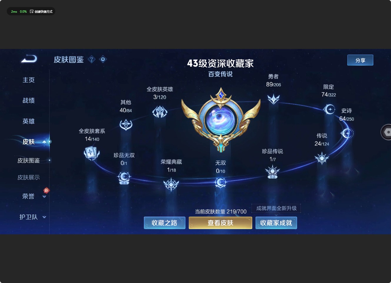 WZ3138462王者荣耀账号详情图10 WZ3138462王者荣耀账号详情图10