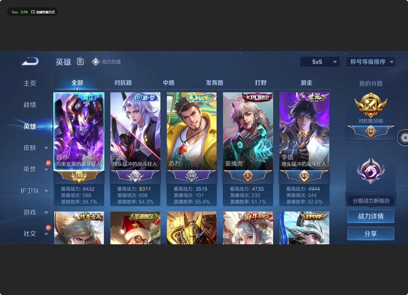 WZ3138462王者荣耀账号详情图9 WZ3138462王者荣耀账号详情图9