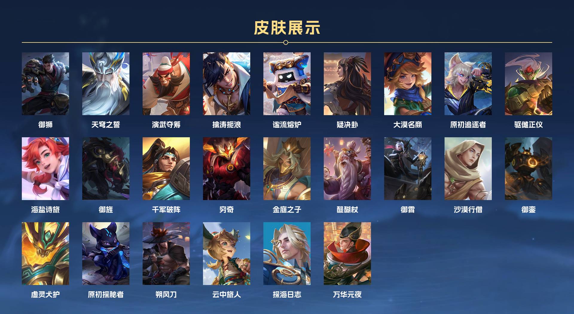 WZ3138462王者荣耀账号详情图7 WZ3138462王者荣耀账号详情图7