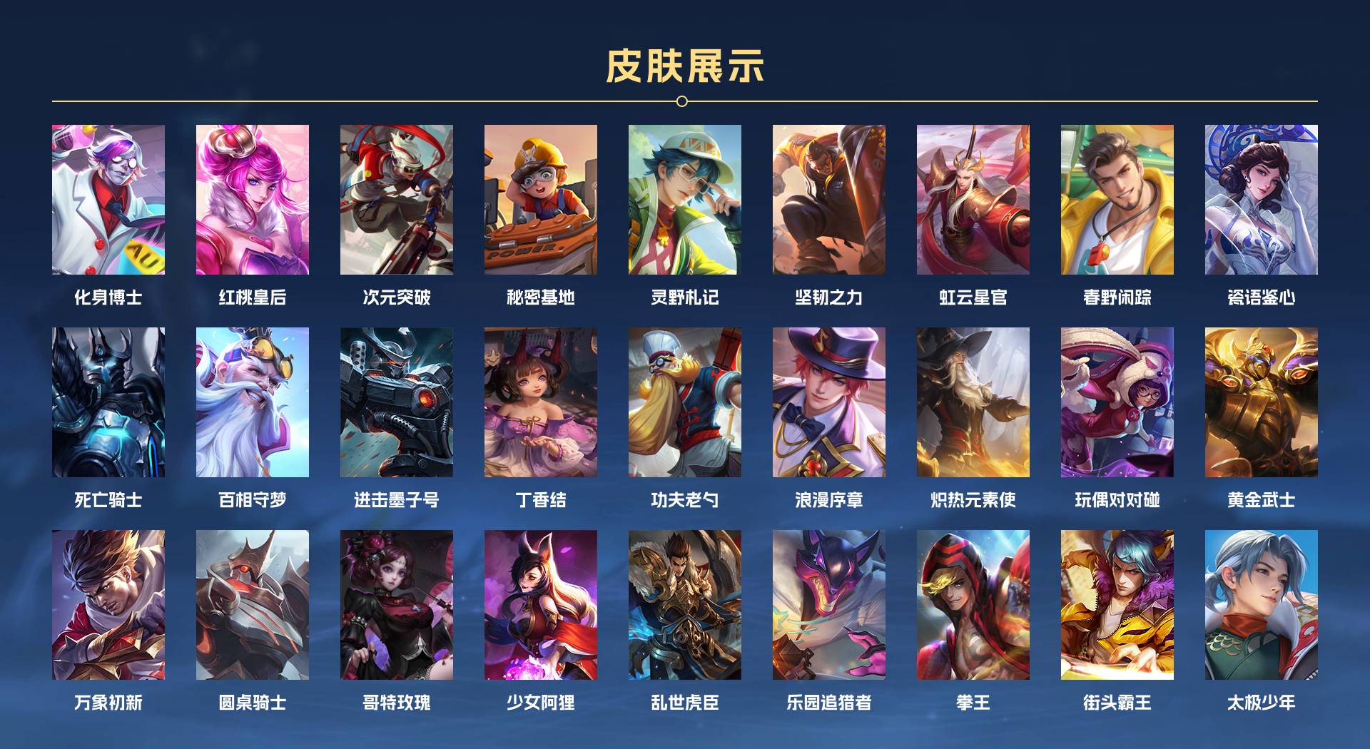 WZ3138462王者荣耀账号详情图5 WZ3138462王者荣耀账号详情图5