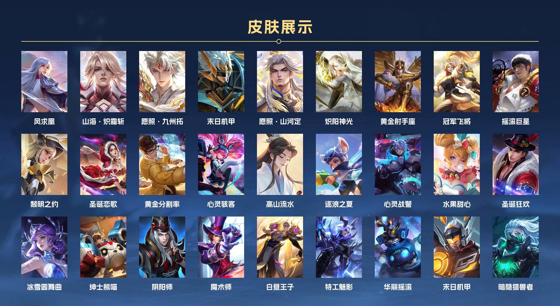 WZ3138462王者荣耀账号详情图2 WZ3138462王者荣耀账号详情图2