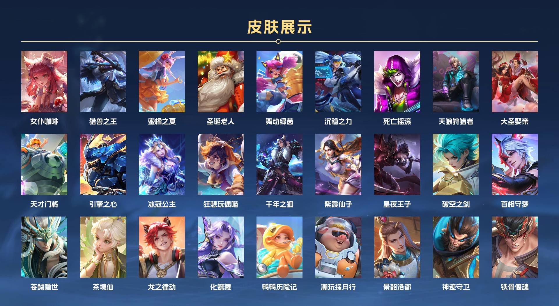 WZ3138462王者荣耀账号详情图4 WZ3138462王者荣耀账号详情图4