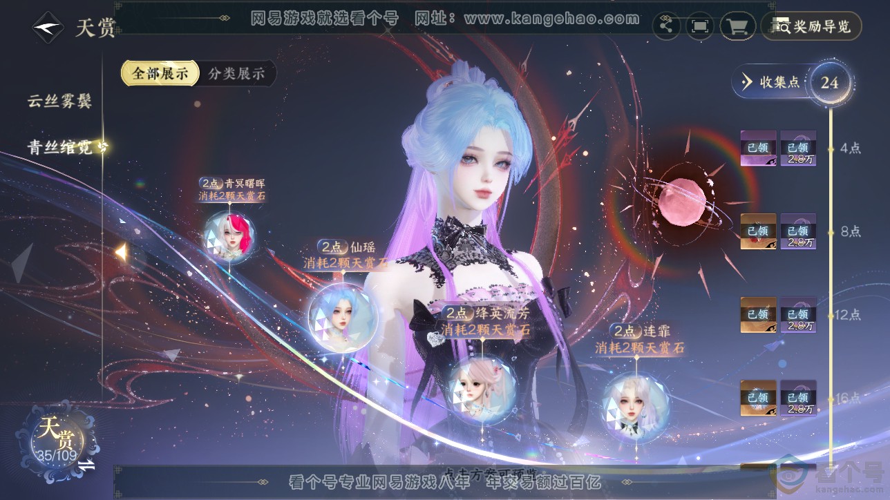 NSH312664逆水寒手游账号详情图15 NSH312664逆水寒手游账号详情图15
