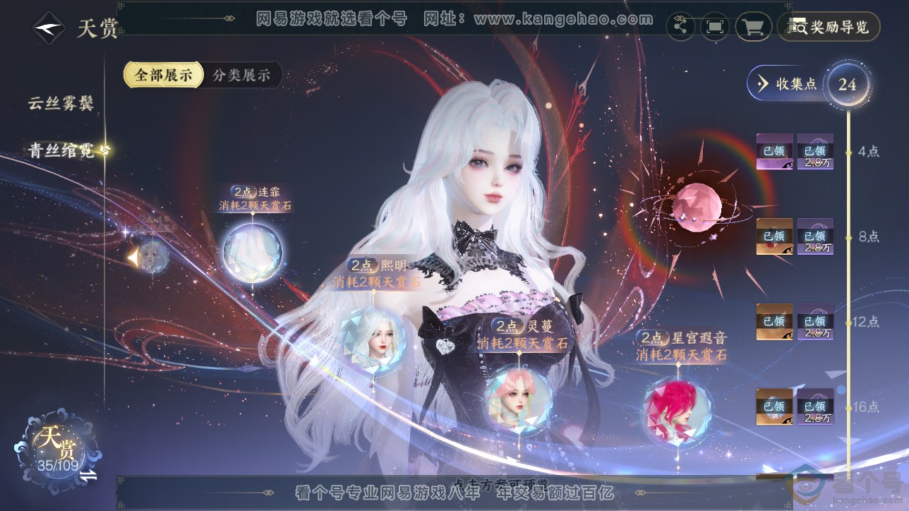 NSH312664逆水寒手游账号详情图18 NSH312664逆水寒手游账号详情图18