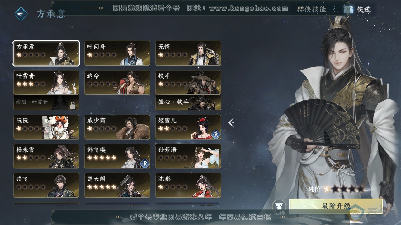 NSH312664逆水寒手游账号详情图57 NSH312664逆水寒手游账号详情图57