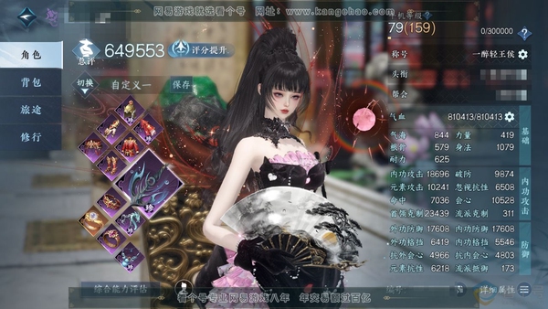 逆水寒手游账号望海潮满堂花醉官服满堂花醉 女九灵 称号一醉轻王侯 评分64.9w 衣品30w 国色14w 55已用2可交易未用天赏 + 活动外观 仙瑶-连霏-微光-旋悠光-幻焰狐影【天赏发型】絮粉-锦夜行-青冥曙晖-昼夜歌...