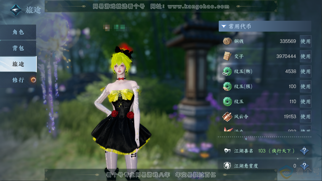 NSH312662逆水寒手游账号详情图5 NSH312662逆水寒手游账号详情图5