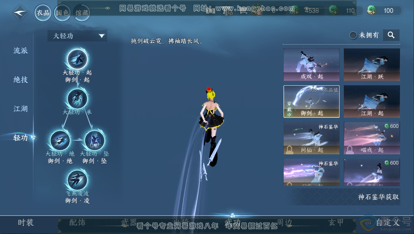 NSH312662逆水寒手游账号详情图20 NSH312662逆水寒手游账号详情图20