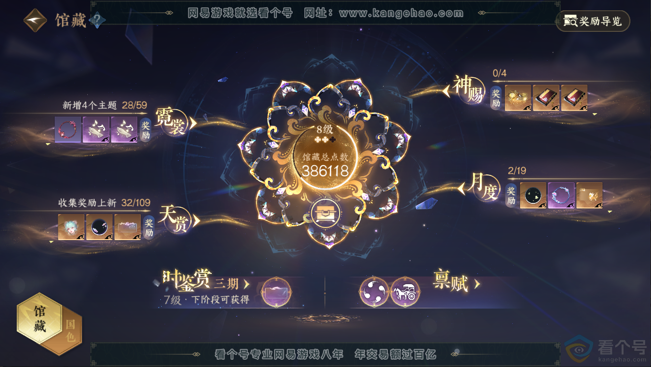 NSH312662逆水寒手游账号详情图23 NSH312662逆水寒手游账号详情图23