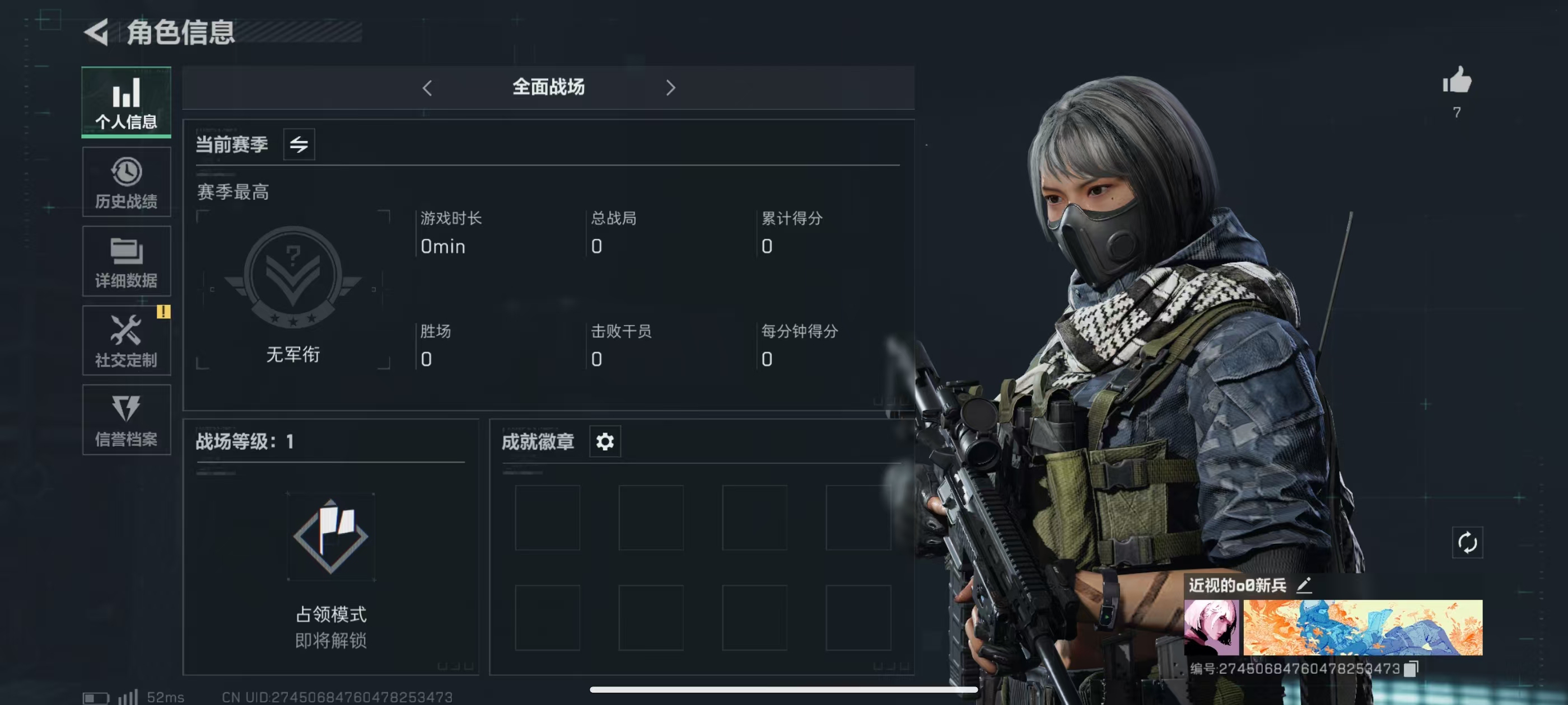 SJZ34582三角洲行动账号详情图2