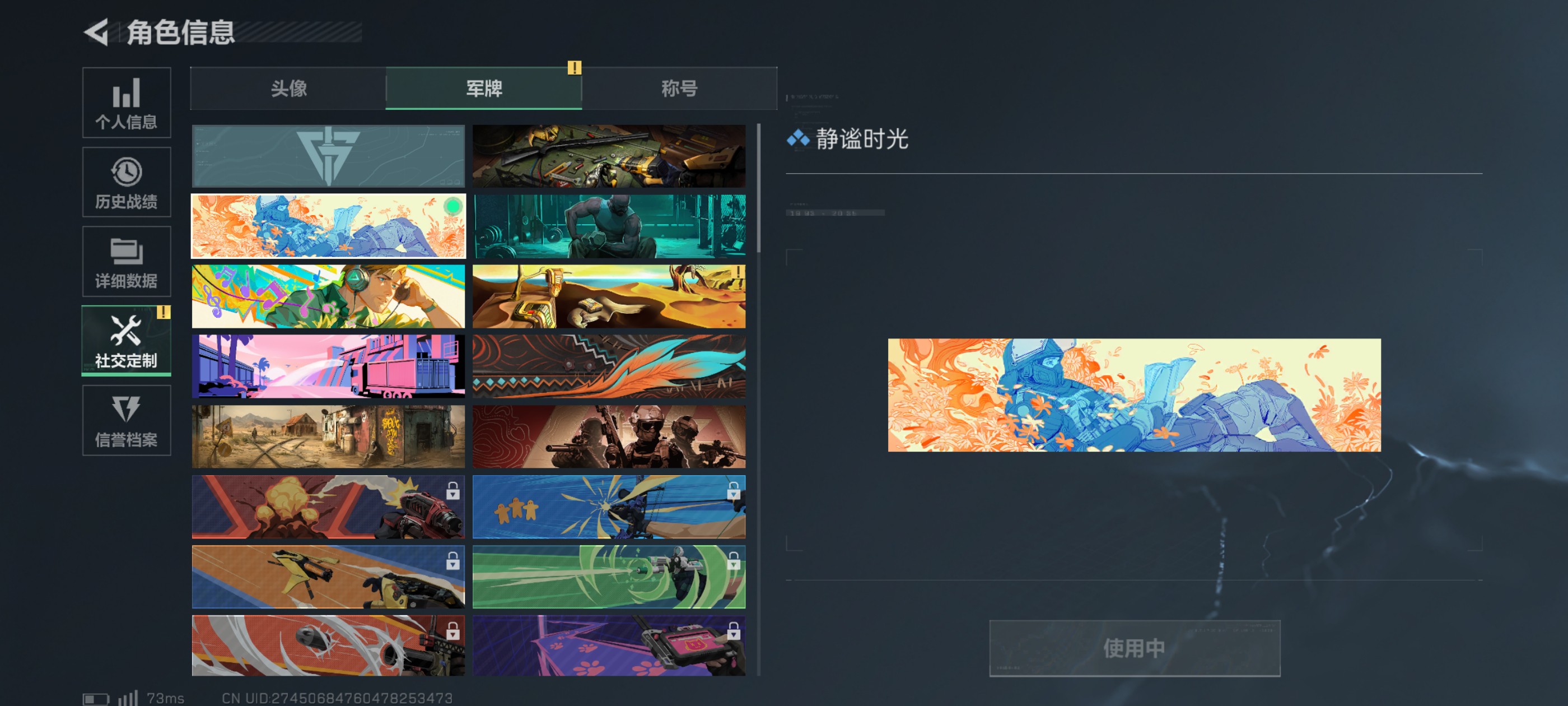 SJZ34582三角洲行动账号详情图3