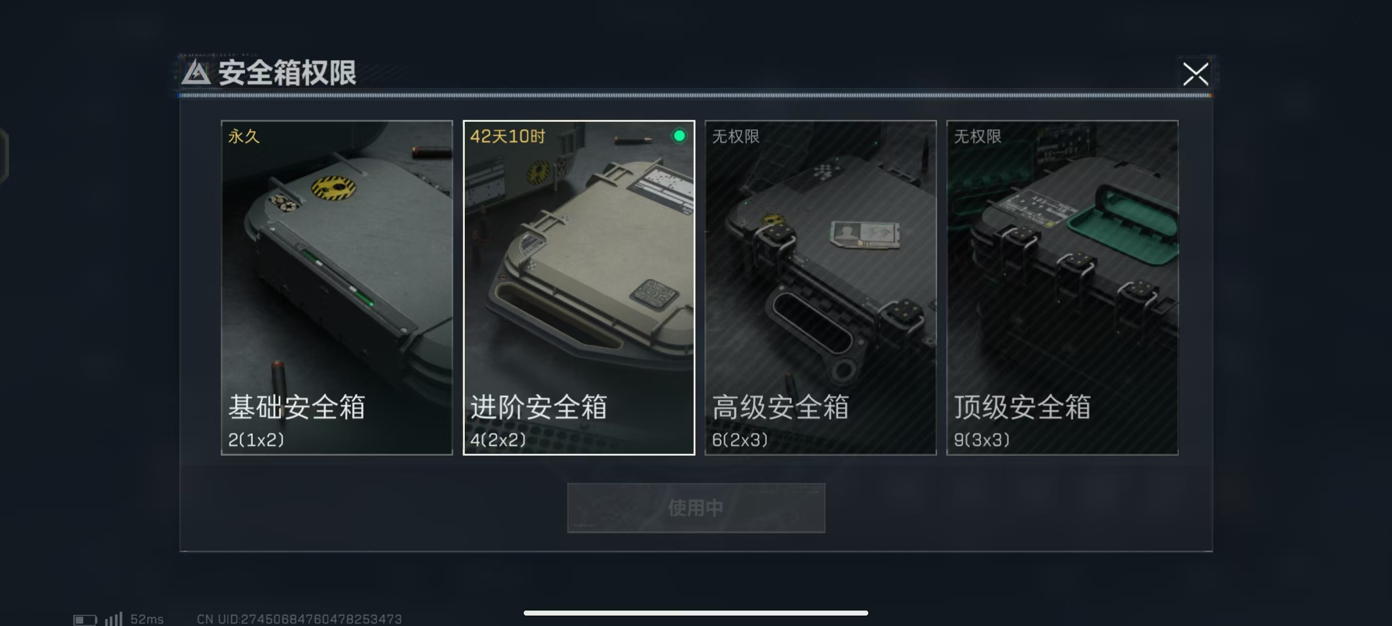SJZ34582三角洲行动账号详情图5