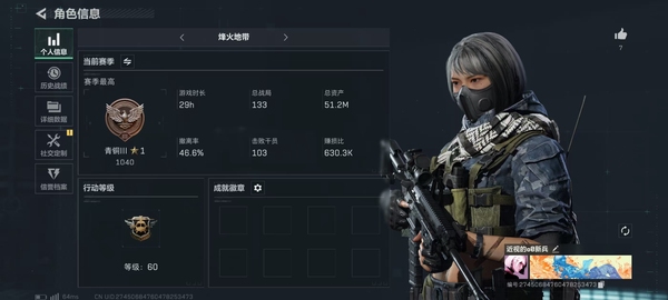 三角洲行动账号QQ总资产51M，哈夫币18w，枪皮数量52，近战-黑鹰，战场等级：1 无军衔，行动等级：60 青铜，安全箱等时效性道具请以游戏内数据为准；详情请看图
