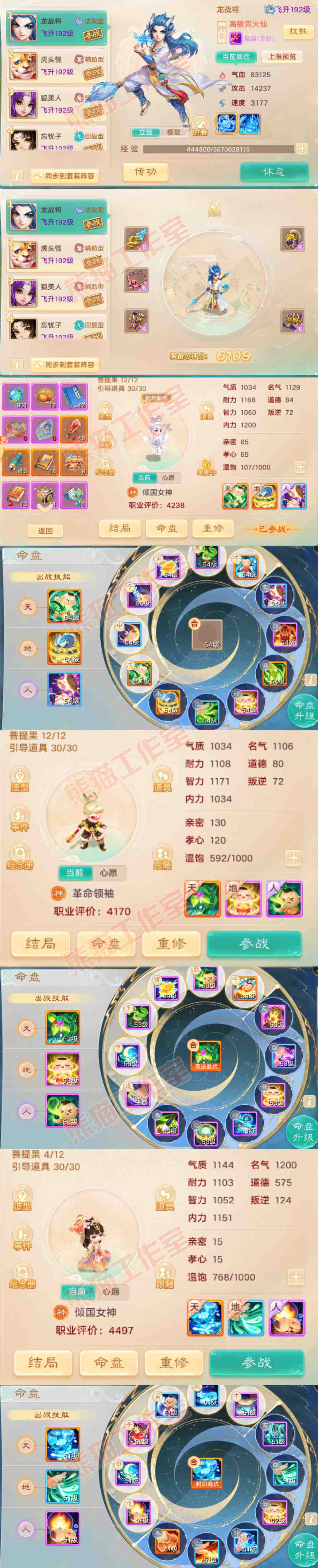 26115大话西游账号详情图10 26115大话西游账号详情图10