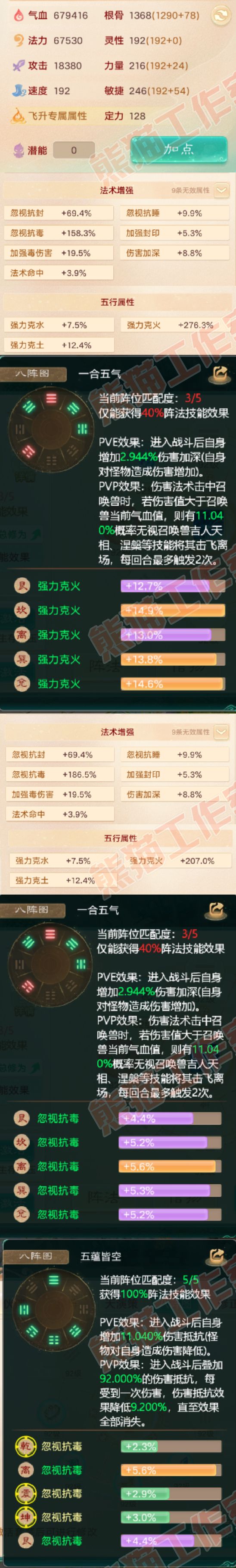 26115大话西游账号详情图2 26115大话西游账号详情图2