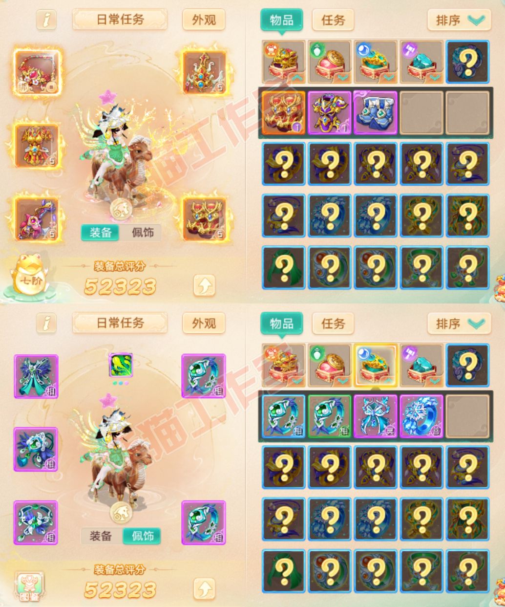 26115大话西游账号详情图1 26115大话西游账号详情图1