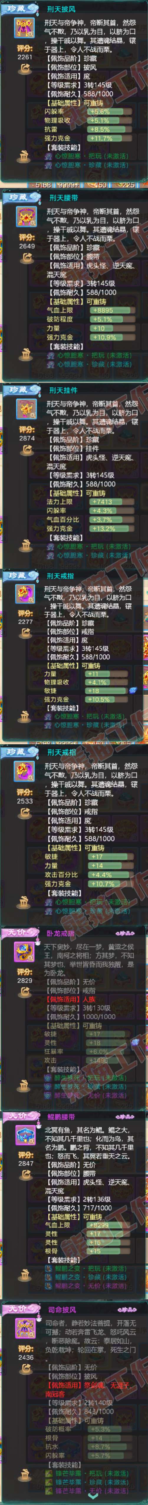 16276大话西游账号详情图5 16276大话西游账号详情图5