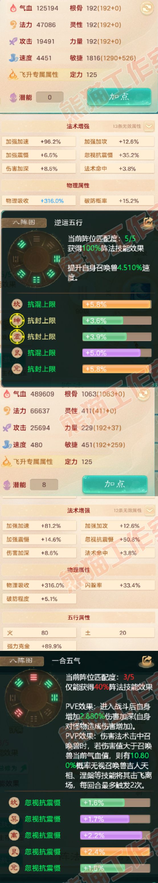 16276大话西游账号详情图2 16276大话西游账号详情图2