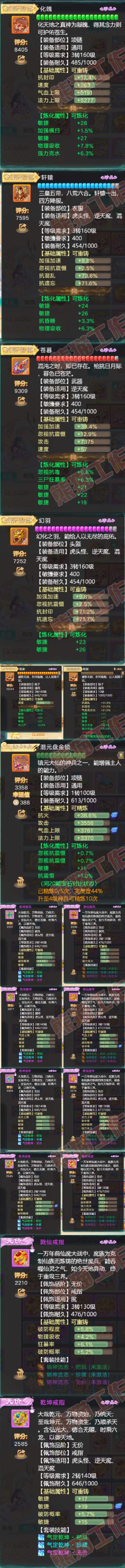 16276大话西游账号详情图4 16276大话西游账号详情图4
