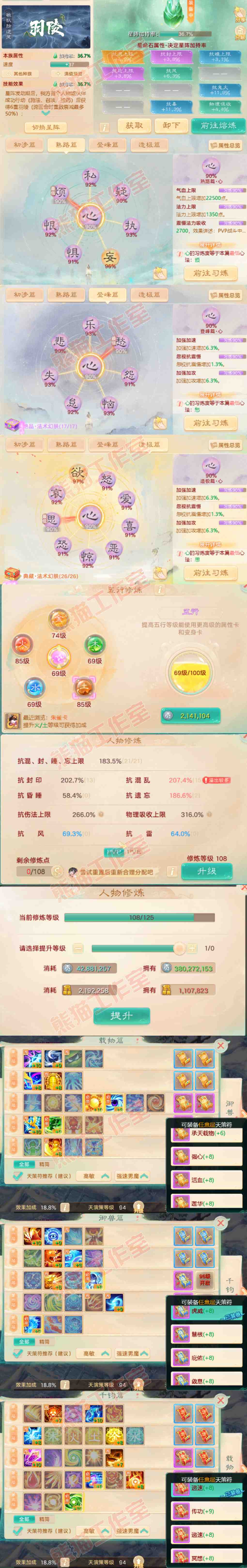 16276大话西游账号详情图3 16276大话西游账号详情图3