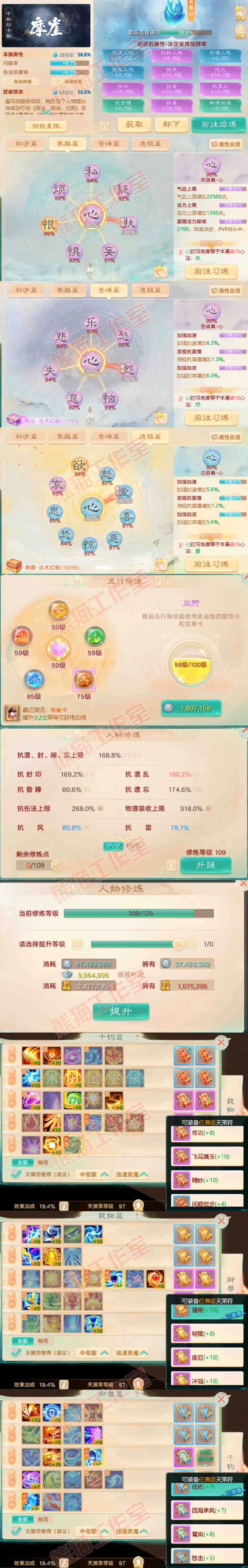 65836大话西游账号详情图3 65836大话西游账号详情图3